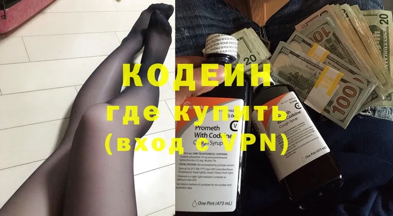 нарко площадка как зайти  кракен рабочий сайт  Пудож  хочу наркоту  Codein Purple Drank 