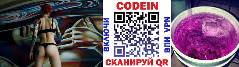Codein Purple Drank  Пудож 